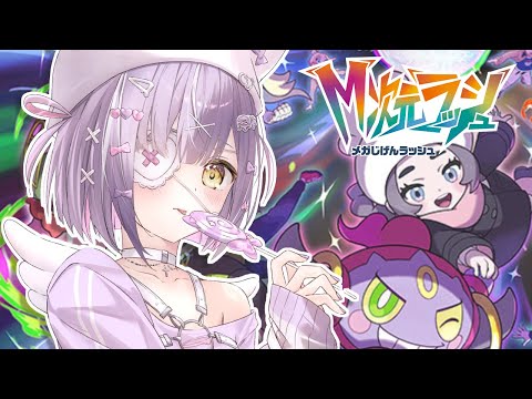 [ Pokémon LEGENDS Z-A ] Mega Dimension Rush is here!!! #7 [ Vspo! Official / Runa Shinomiya ]