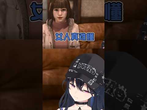 uruha:女人真难懂【一ノ瀬うるは/VSPO中文】