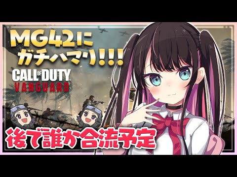 【CoD:V】プレステージ２周した！！！武器いっぱい育てる【ぶいすぽ/花芽なずな】