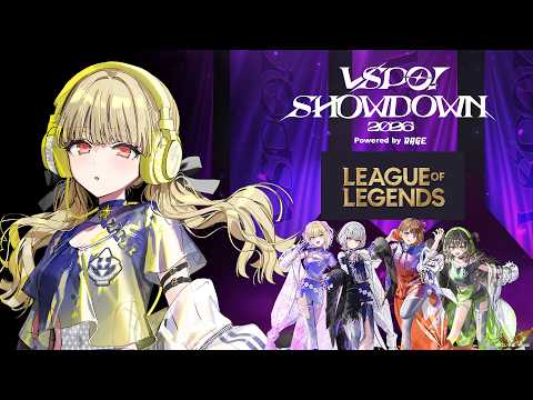 【 LoL 】BotDuo 연습→ #VSPO_SHOWDOWN_2026 팀 연습！ #7【 ぶいすぽ / 小雀とと 】