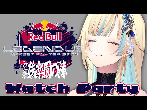 【스트리트 파이터 6】Red Bull LEGENDUS STREET FIGHTER 6 사제컵 ~2025 겨울 코라쿠엔 전~ DAY1 워치파 하겠습니다!!【Vspo! / 에마 아이자와】