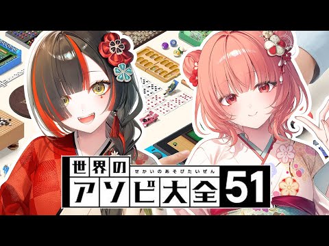 【아소비대전51】 장기부! 아카상에게 제자가 된다!!!!!!!!!!!!!!! 【 Vspo! / 초야 하나비 】