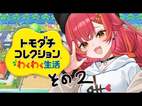 【朋友收藏 激动生活】熬夜朋友收藏【Vspo! / 猫汰つな】