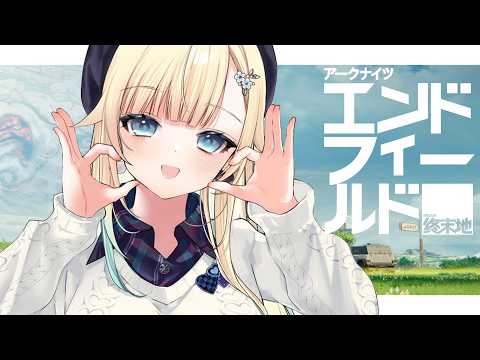 [Arknights: Endfield] Happy Valentine's Day 💗 [Vspo! / Ema Aizawa]