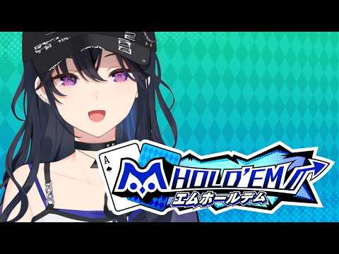【#エムホールデム】復刻コラボイベント来るぞ！運も来い！！！！【ぶいすぽ/一ノ瀬うるは】