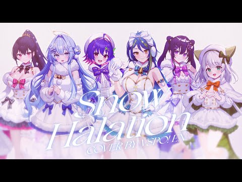 【 Snow halation ／ VSPO! EN 翻唱 】