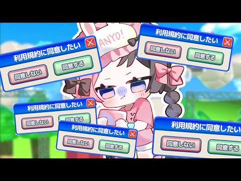 【 이용 규약에 동의하고 싶어요 】 그냥 화가 납니다【Vspo! Official / Hinano Tachibana】