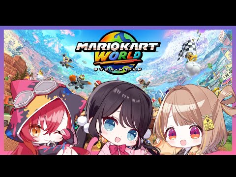 【마리오카트 월드】우히토치나와 함께! 떨어뜨리기!【브이스포/카가 나즈나】