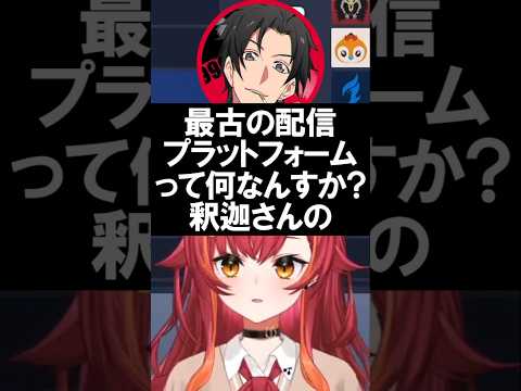 最古の配信方法について話すSHAKAに驚く一同【猫汰つな/ぶいすぽ/切り抜き】