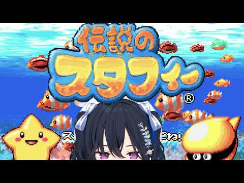 【传说中的星之卡比】干吧————‼【Vspo!/Uruha Ichinose】