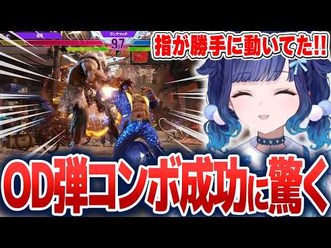 V最の緊張について話したり、OD弾コンボ成功に驚いたりする紡木こかげ【紡木こかげ/ぶいすぽ切り抜き】