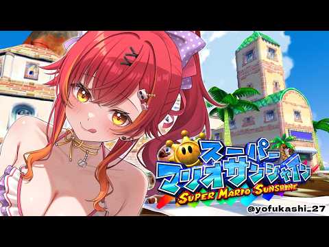 【超级马里奥阳光】人生首次尝试3D马里奥！！最终回【Vspo! Official / 猫汰つな】