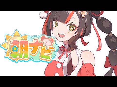 【朝活雑談】　普通に平日だから！！！！！！！※なんとメン限スタンプ増えますお楽しみに！！！　【 ぶいすぽっ！ ⁠/蝶屋はなび 】