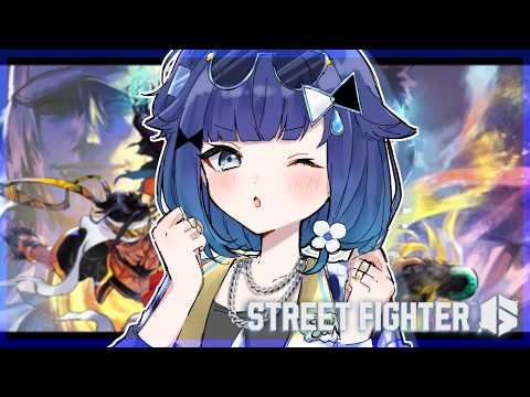 【街霸6】排名闲聊～附带训练模式～【Vspo! / 紡木こかげ】