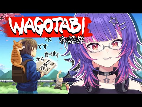【WAGOTABI】现在是日语学习时间！！【#VSPOEN #Riko Solari】