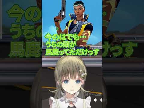 レイドさんに間違えられる一ノ瀬うるは#ぶいすぽ #vtuber #一ノ瀬うるは #切り抜き#shorts #英リサ #白雪レイド