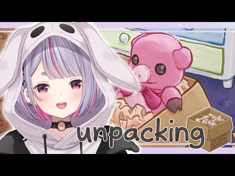 【Unpacking】片付け、掃除だっいきらい！！！！！！！！【ぶいすぽ/兎咲ミミ】