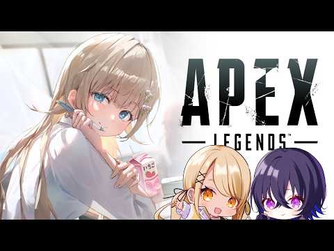 【APEX】ぶいすぽフルパでイクゾ！/うるは先輩、きゅーちゃん 【ぶいすぽっ！/英リサ】