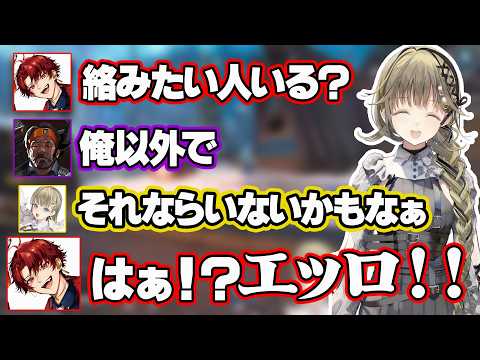 【APEX】初対面のBijuと怪しい会話をする英リサとカメラマンのツルギ【英リサ/ぶいすぽ/切り抜き】#ぶいすぽ切り抜き #英リサ #柊ツルギ #ぶいすぽっ