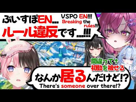【ぶいすぽEN和訳】#ぶいすぽGG で初動ランドマークを間違え、ひなーのに謝罪するアリヤ達【梅園ジュノ/黒刃アリヤ/涼上エリス/橘ひなの/卯月コウ/渡会雲雀/猫汰つな/ぶいすぽ切り抜き/Apex】