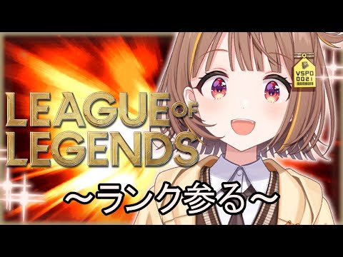 [League of Legends] F [Vspo! / Yuuhi Sendo]