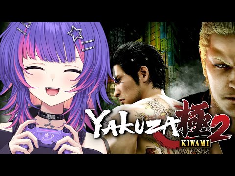 [YAKUZA KIWAMI 2] PEAK IS BACK WE ARE SO BACK [#VSPOEN #Riko Solari]