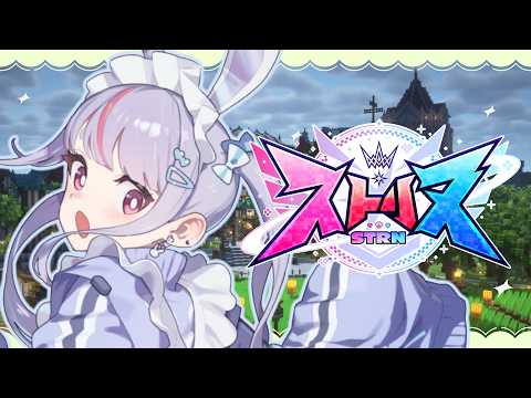 【ストリヌ】ダンジョンダンジョンダンジョン【ぶいすぽ/兎咲ミミ】