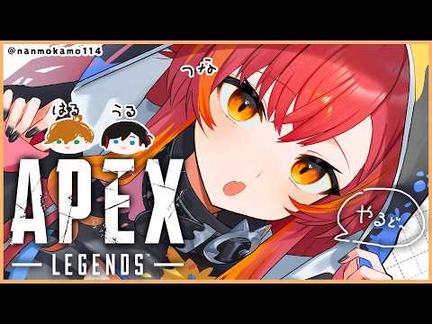 【APEX】오늘도 합니다~ w/ 시부하루, 우루카【Vspo! / 네코타 츠나】