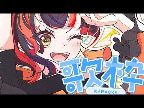 【歌枠】　夜ふかししよ！！！！！！！※アーカイブ即メン限　【 ぶいすぽっ！ ⁠/蝶屋はなび 】
