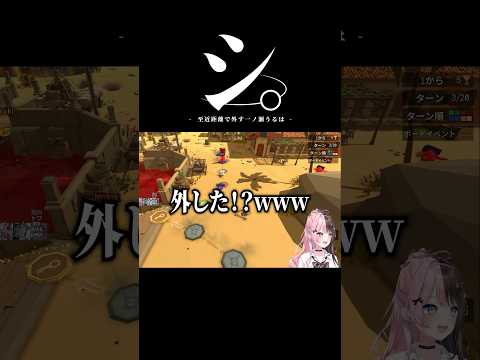 シ。-至近距離で外す一ノ瀬うるは- #ぶいすぽ #ぶいすぽ切り抜き