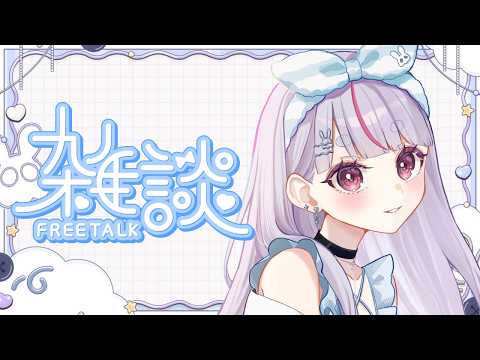 [Chat] Want to have a drink together before going to sleep? [Vspo!/Mimi Tosaki]