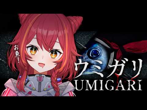 [UMIGARI | Umigari] (Looks delicious...) [Vspo / Tsuna Nekota]