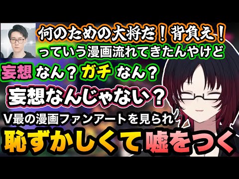【ポケモンチャンピオンズ】V最協の漫画ファンアートについて聞かれて恥ずかしくて嘘をつくれんくん【如月れん/ビエラ/ぶいすぽ切り抜き】