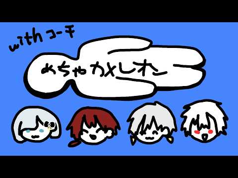[Very Chameleon] Very After Party by Kipo Chairperson [Vspo! / Sumire Kaga]