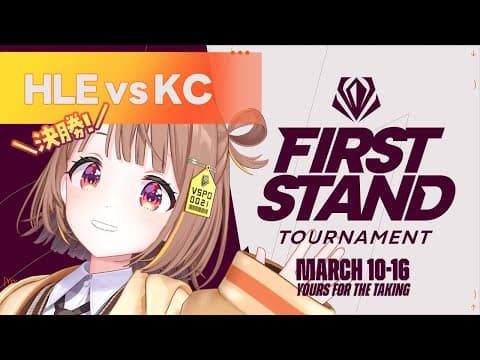 [Watch Party] HLE vs KC | First Stand 2025 Knockout Stage Finals [Vspo! / Yuuhi Sendo]