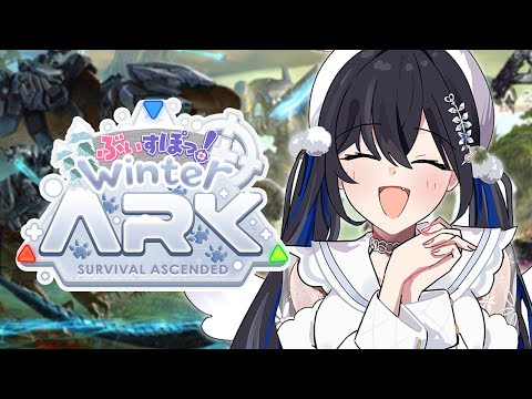 【ARK】ご注文はどの恐竜ですか？【ぶいすぽ/一ノ瀬うるは】