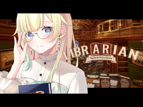 【图书管理员的工作：整理魔导图书馆！】今天想悠闲一点，不再战斗【Vspo! / 藍沢エマ】