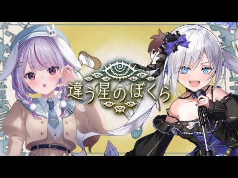 [We from a Different Star] It should be easy with Mab, right? w/ Yuki Shirane [Vspo! / Mimi Tosaki]