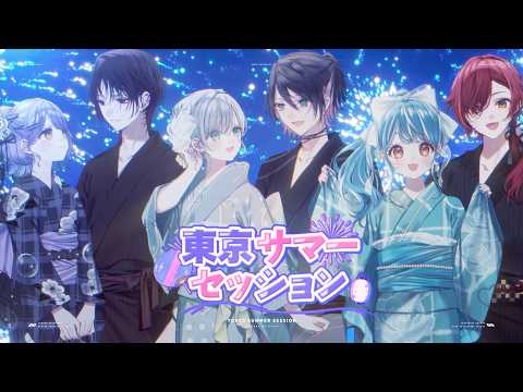 『東京サマーセッション』Cover 花芽なずな/花芽すみれ/白波らむね/猫汰つな/紫宮るな/如月れん/ ぶいすぽ 【歌ってみた】