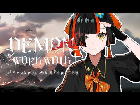 【DWW】 쿠즈하 씨에게 받은 게임을 한다!!!!!! 【 Vspo! / Choya Hanabi 】