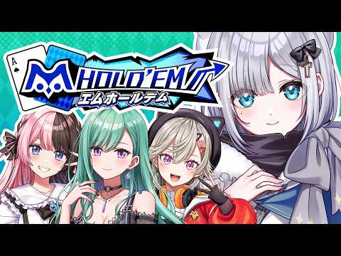 【#エムホールデム】復刻合作來了！！大家一起玩撲克吧！【ぶいすぽっ！/花芽すみれ】