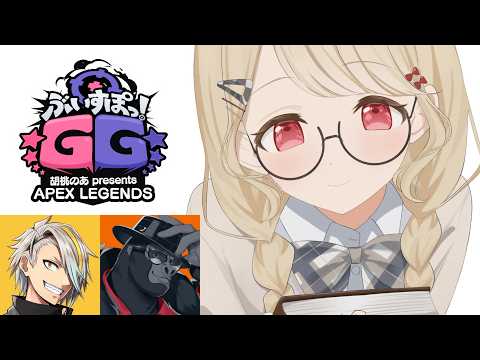 【Apex】#VspoGG 스크림 1일차! w/ 메이카 씨, 고릴라 씨【Vspo! / 토토 코가라】