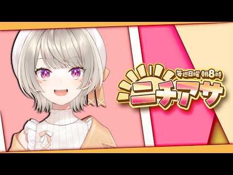 【周日早晨动画】转眼就三月了！？【Vspo! / 小森めと】