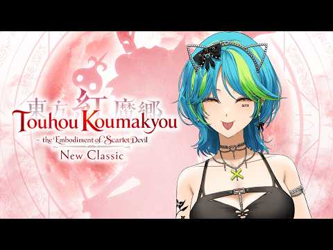 [Touhou Koumakyou]   This is nostalgic!  [#VSPOEN #RemiaAotsuki]
