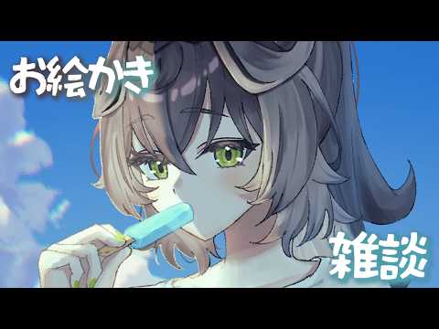 ◤  雑談  ◢　夜のチルお絵かき雑談  ◤ぶいすぽっ！ #龍巻ちせ ⁠◢