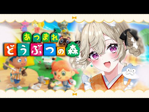 [Animal Crossing: New Horizons] First time repaying a loan. [Vspo! / Met Komori]