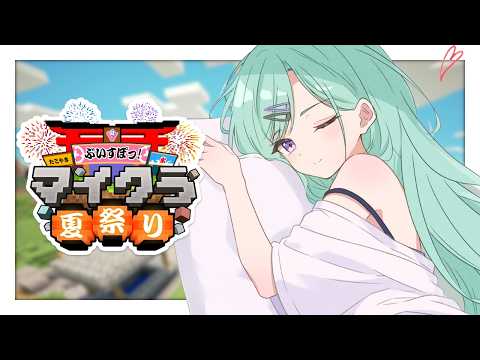 【Minecraft】竞技场建造，要完成啦ーーー！！🔥【ぶいすぽ/Vspo! Official】【八雲べに/Beni Yakumo】
