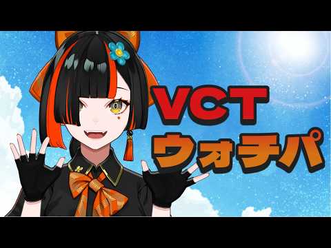 【 #VCTWatchParty  】　みんなでDFM応援しよう！！！！！！！！！！！！　【 ぶいすぽっ！ ⁠/蝶屋はなび 】