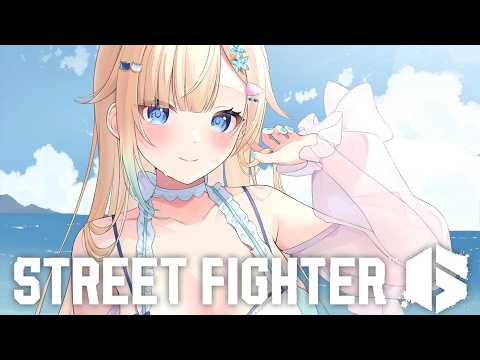【スト6】げきねむで失礼【ぶいすぽっ！/ 藍沢エマ】