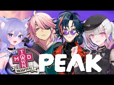 【PEAK】鬼畜ゲー？救急隊、山登ります w/アマル3.魁星3.おなつ3【空澄セナ/ぶいすぽっ！】
